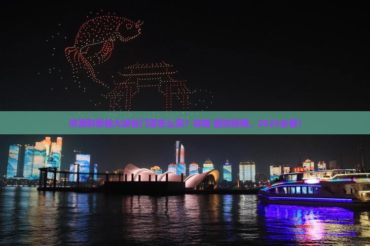 济源到恩施大峡谷门票
