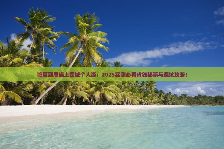 临夏到恩施土司城个人游