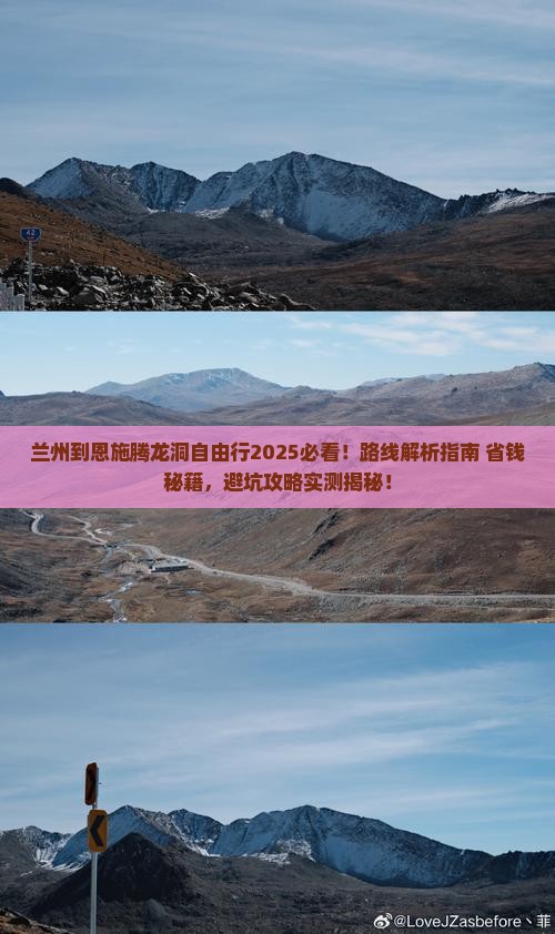 兰州到恩施腾龙洞自由行