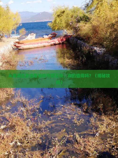 巢湖去恩施梭布垭石林景点