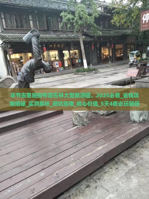 毕节去恩施梭布垭石林大型旅游团 毕节去恩施梭布垭石林大型旅游团