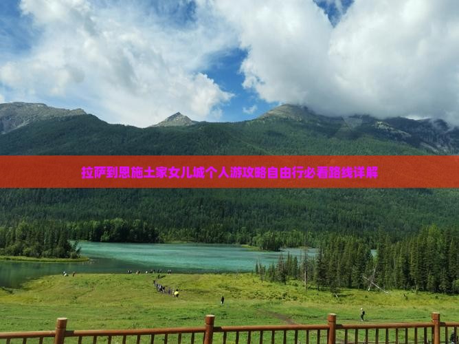 拉萨到恩施土家女儿城个人游