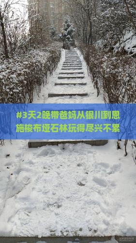 银川去恩施梭布垭石林团体旅游