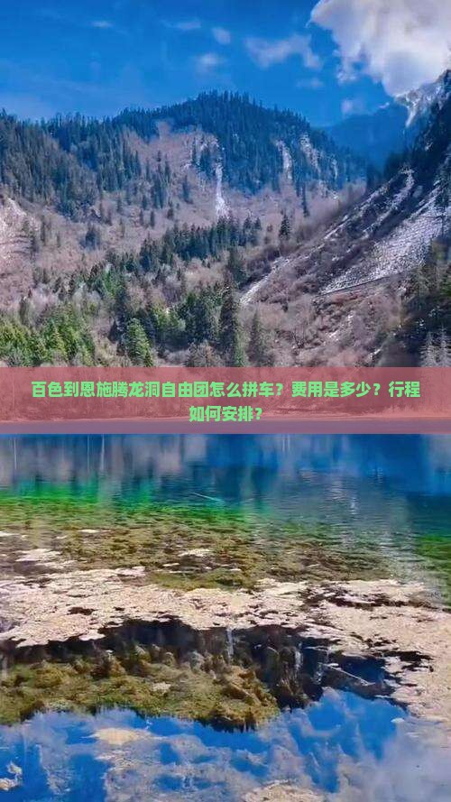 百色到恩施腾龙洞自由团