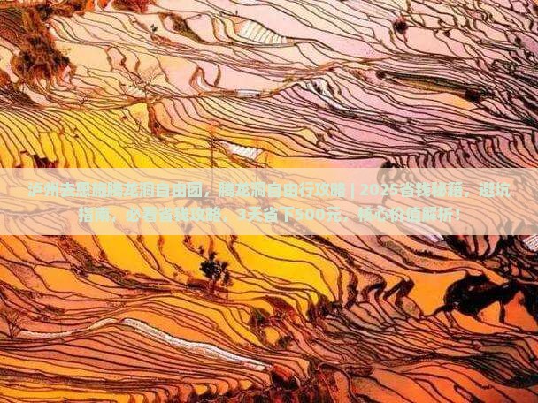 泸州去恩施腾龙洞自由团