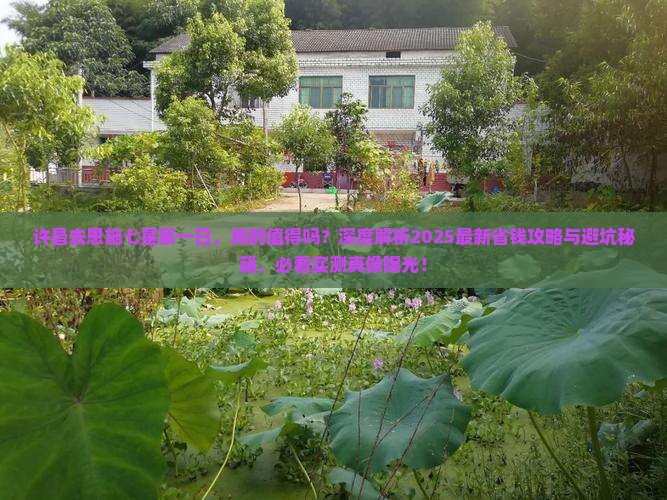 许昌去恩施七星寨一日