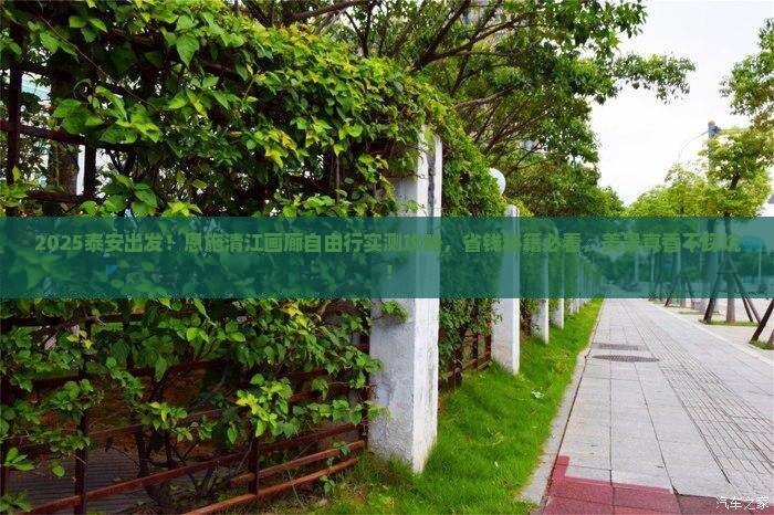 泰安到恩施清江画廊自由团