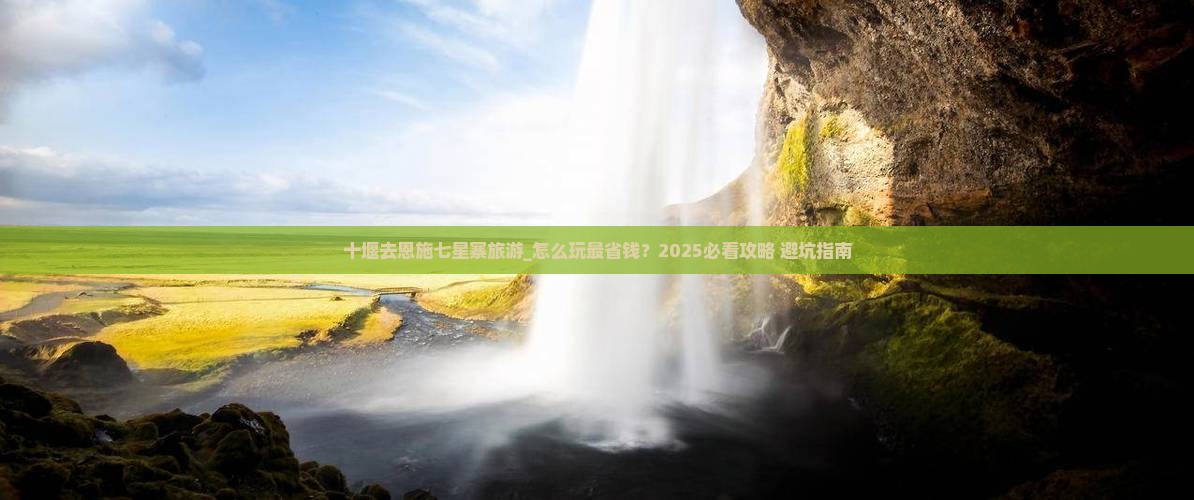 十堰去恩施七星寨旅游 十堰去恩施七星寨旅游