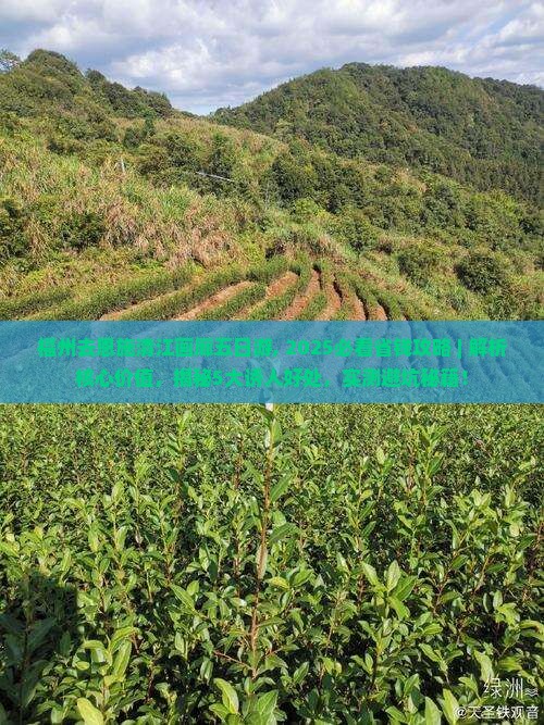 福州去恩施清江画廊五日游