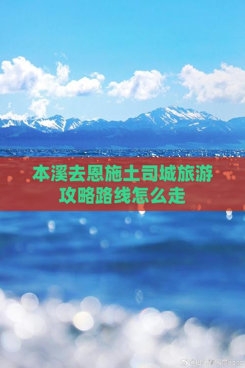 本溪去恩施土司城旅游