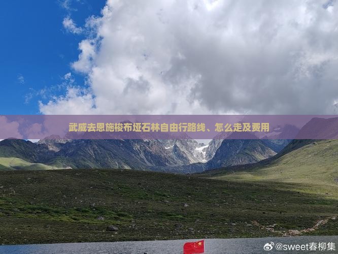 武威去恩施梭布垭石林自由行