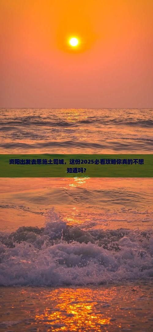 资阳去恩施土司城团体旅游