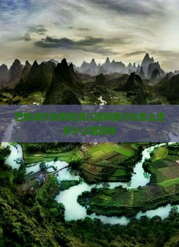 巴彦淖尔去恩施清江画廊旅行社
