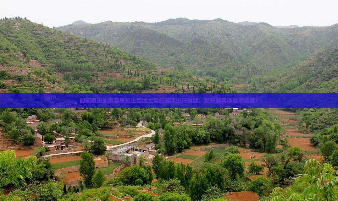 汕尾去恩施土司城大型旅游团