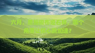 六月去恩施梭布垭石林必去地