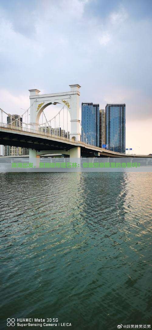 珠海到恩施梭布垭石林旅游