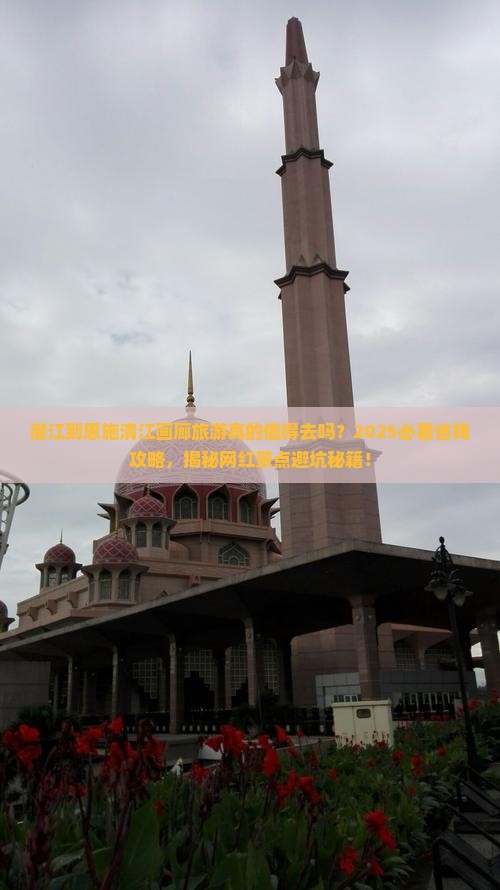 潜江到恩施清江画廊旅游
