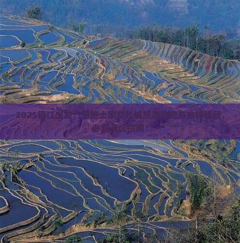 镇江到恩施土家女儿城旅游