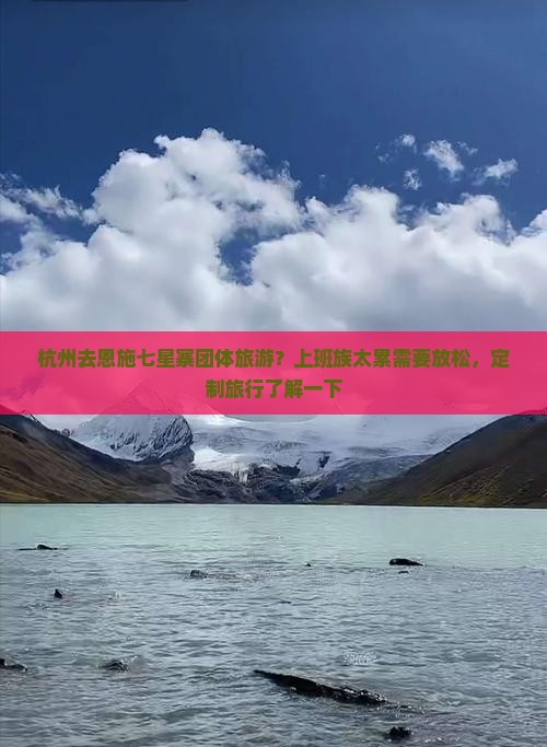 杭州去恩施七星寨团体旅游