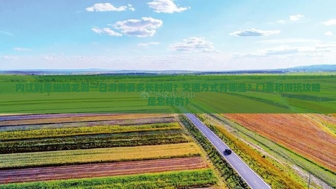 内江到恩施腾龙洞一日