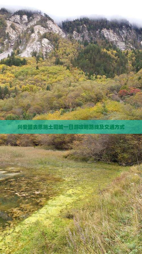 兴安盟去恩施土司城一日