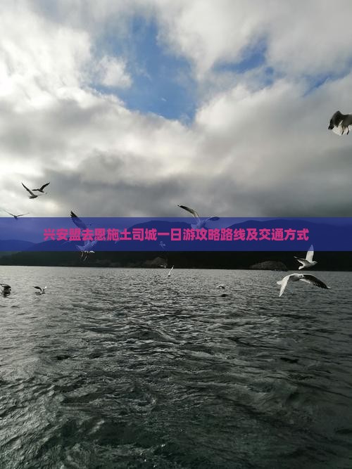 兴安盟去恩施土司城一日
