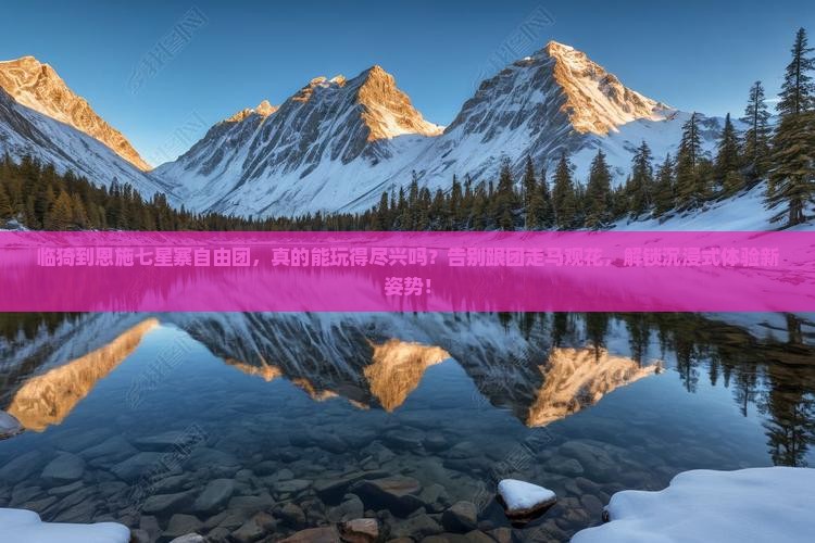 临猗到恩施七星寨自由团