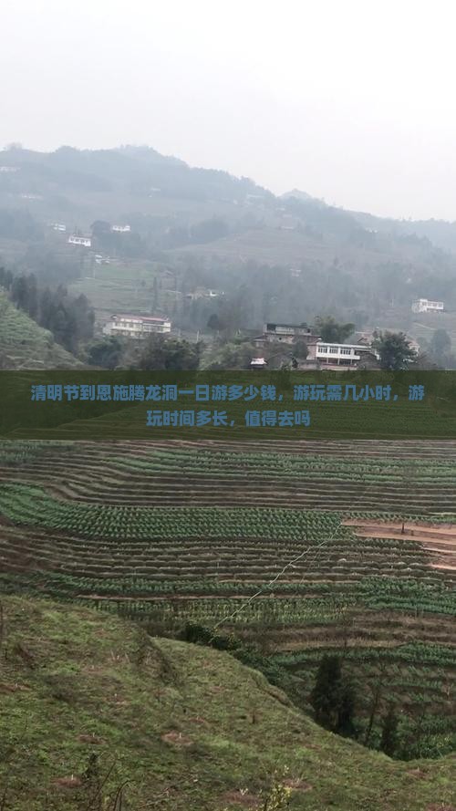 清明节到恩施腾龙洞一日