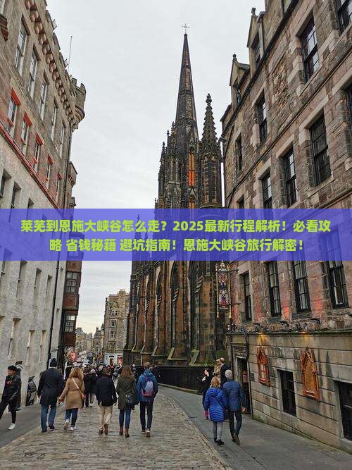 莱芜到恩施大峡谷旅行社
