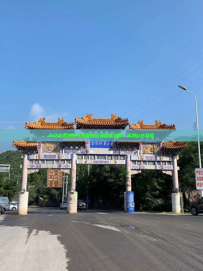长治去恩施清江画廊四日游