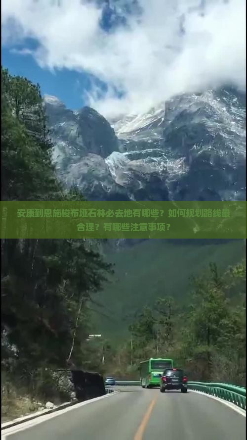安康到恩施梭布垭石林必去地 安康到恩施梭布垭石林必去地