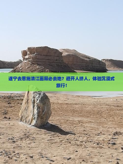 遂宁去恩施清江画廊必去地