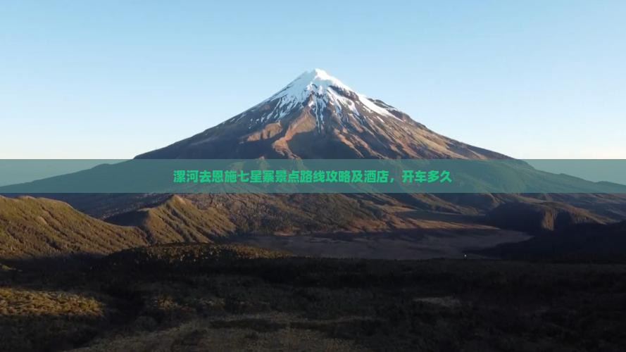 漯河去恩施七星寨景点