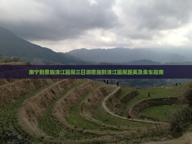 南宁到恩施清江画廊三日游