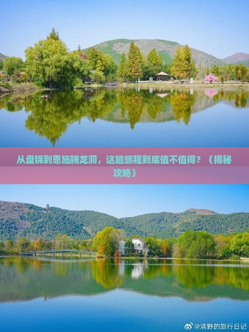 盘锦去恩施腾龙洞景点
