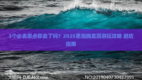 八月到恩施腾龙洞必去地