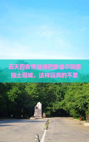 巴彦倬尔到恩施土司城五日游
