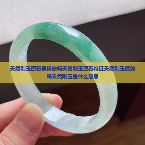 天然刚玉原石很稀缺吗天然刚玉原石特征天然刚玉值钱吗天然刚玉是什么意思