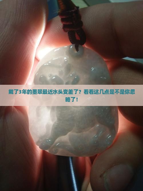 墨翠的水头
