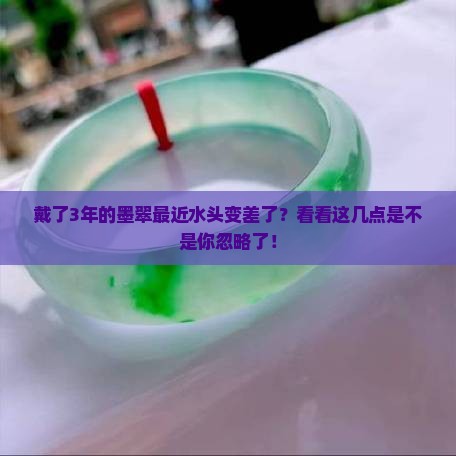墨翠的水头