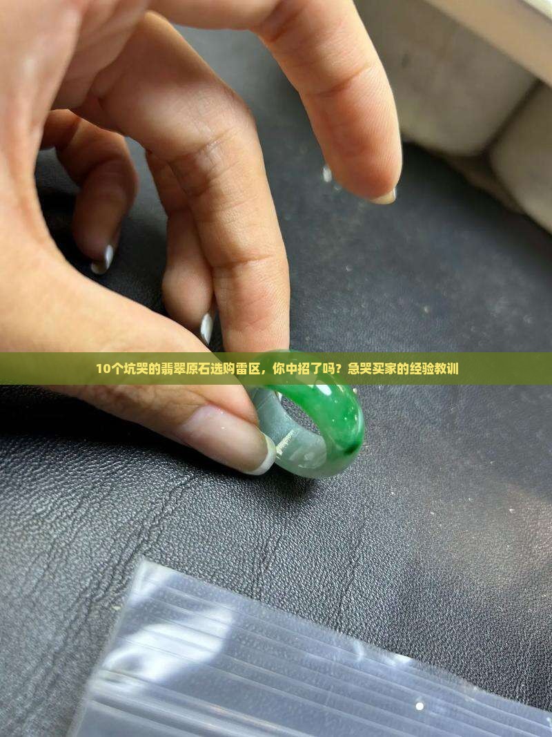 翡翠原石什么坑种