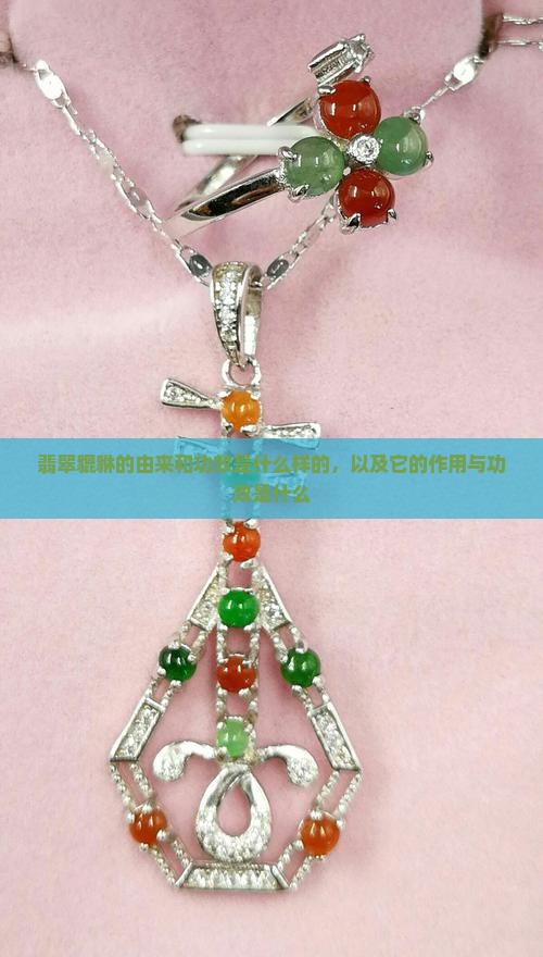 翡翠貔貅的由来和功效是什么样的