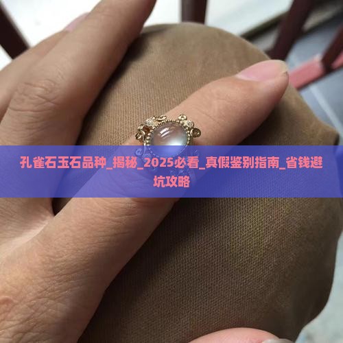孔雀石玉石品种