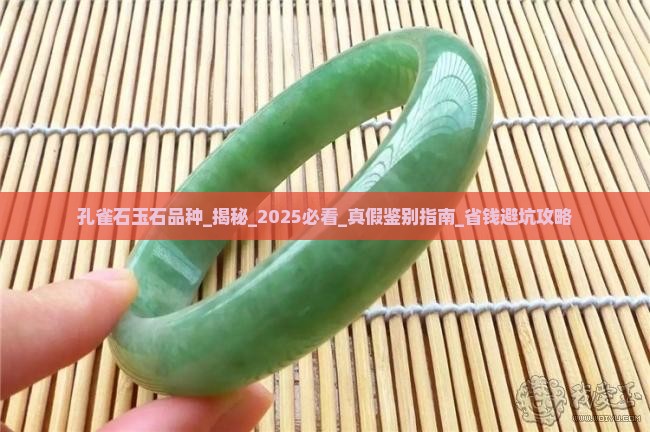 孔雀石玉石品种