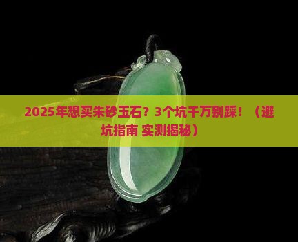 朱砂玉石的价格