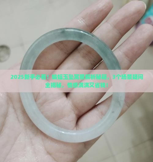 蝙蝠玉坠的寓意是什么