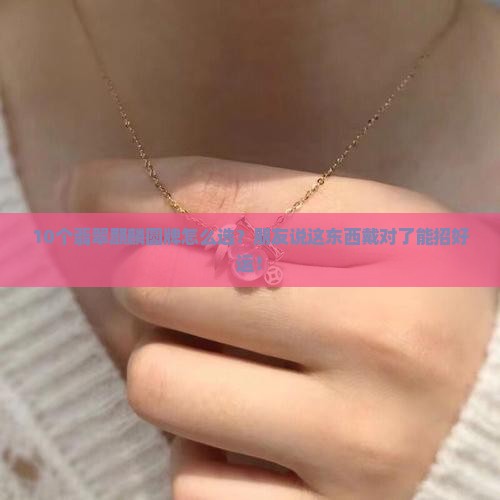 翡翠麒麟圆牌