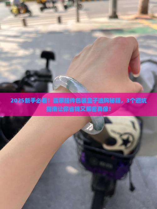 翡翠挂件包装盒子