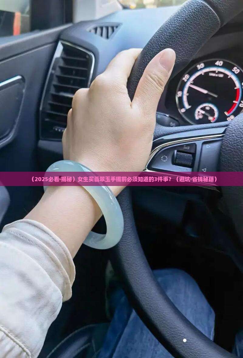翡翠玉手镯玉手镯 翡翠玉手镯玉手镯