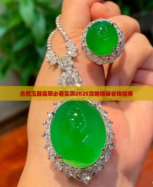 合肥哪里可以买到真玉